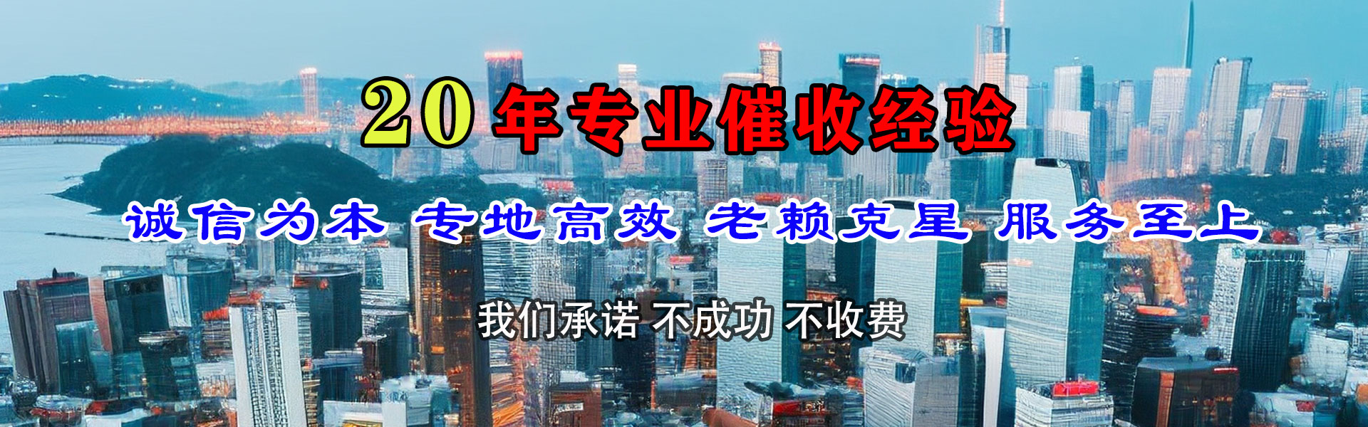 丹江口清债公司